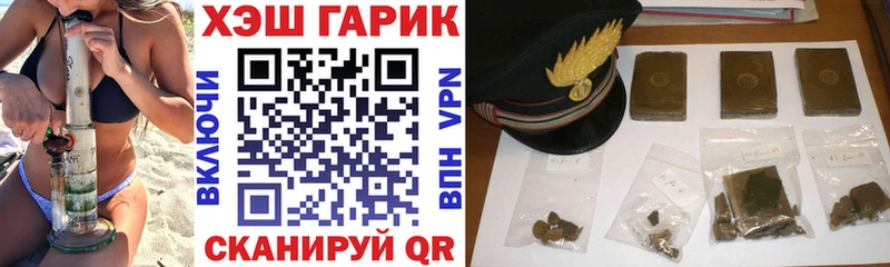 Купить  Балей  ГАШИШ индика сатива 