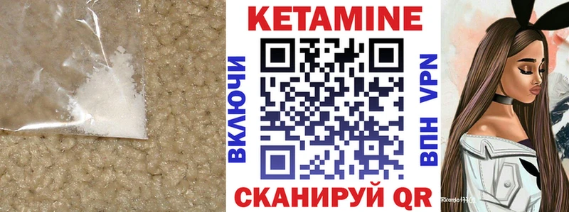 Кетамин VHQ  Купить  Балей 